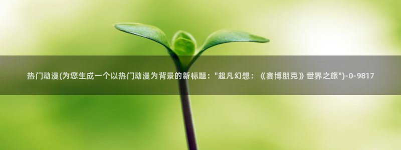 尸鬼动漫