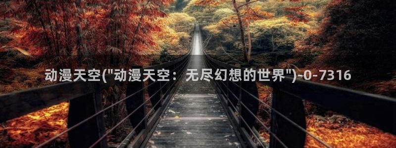 动漫艳母