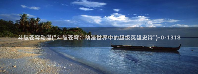 动漫照片