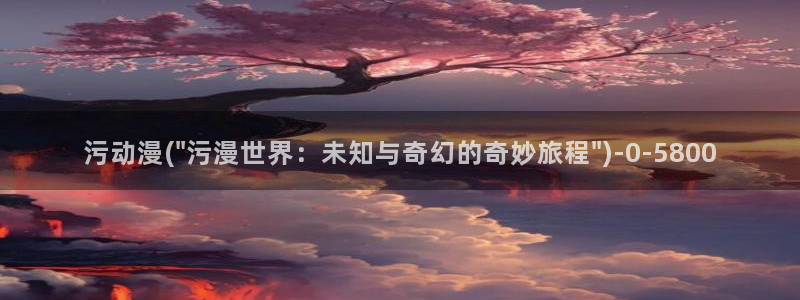 水母动漫