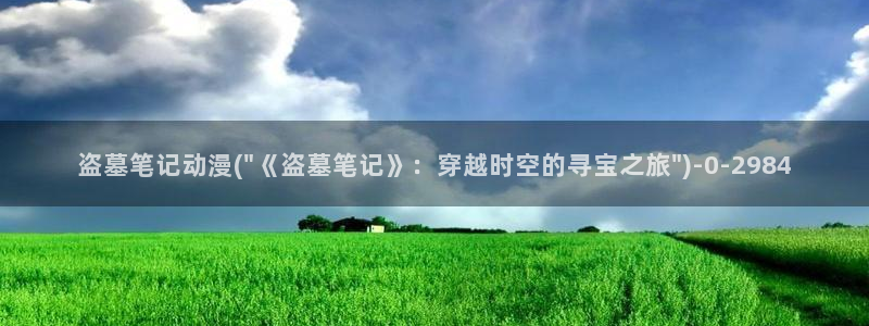 二次元动漫
