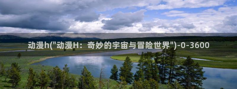 虫虫动漫：动漫h(\