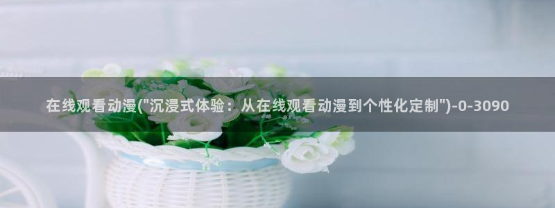 动漫音乐