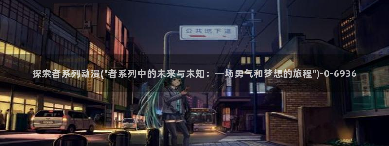 尸鬼动漫