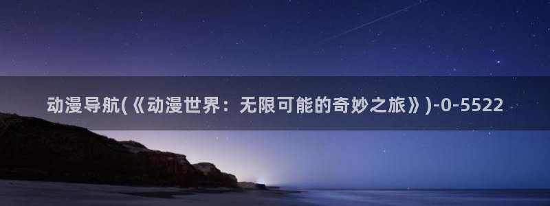 高达动漫