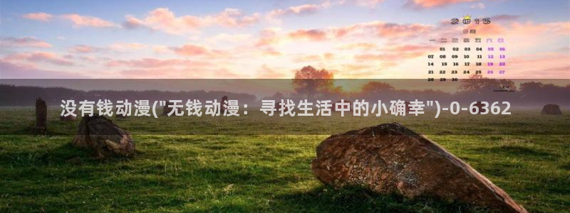 棋魂动漫