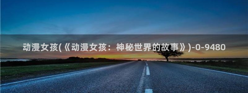 风车动漫
