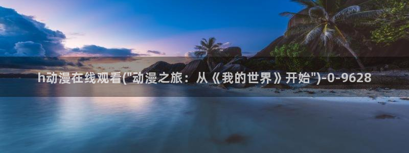 遮天动漫