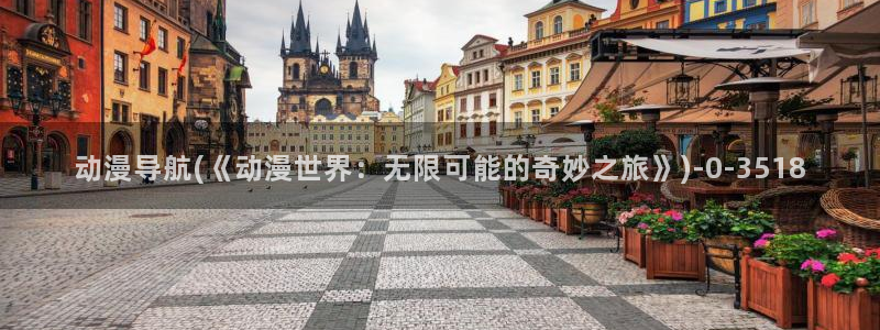 国产动漫