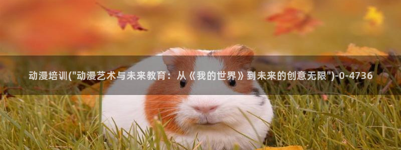 魅魔动漫