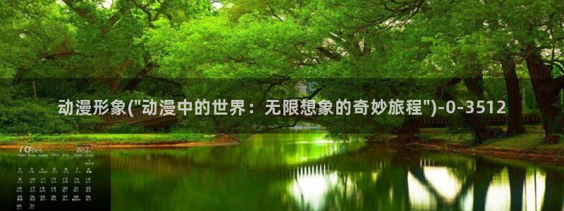 动漫眼睛