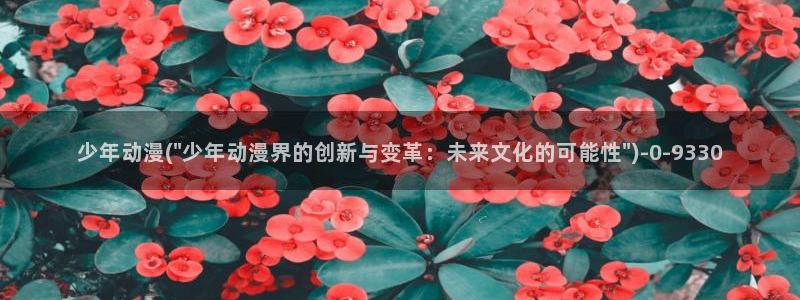 不知火舞动漫