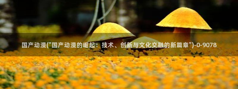 性爱动漫