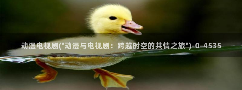奇奇动漫