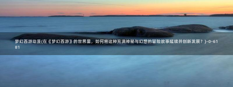 动漫网