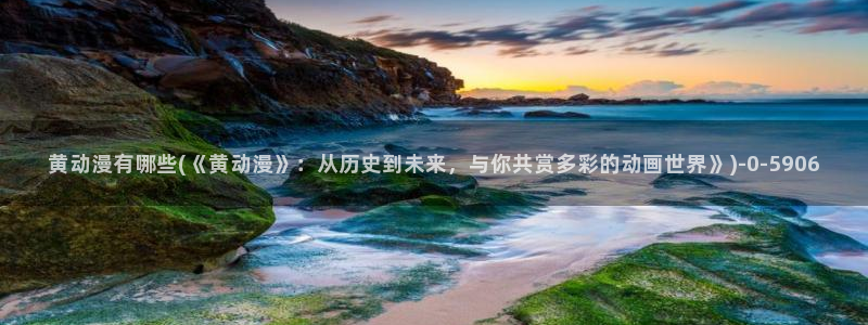 动漫社